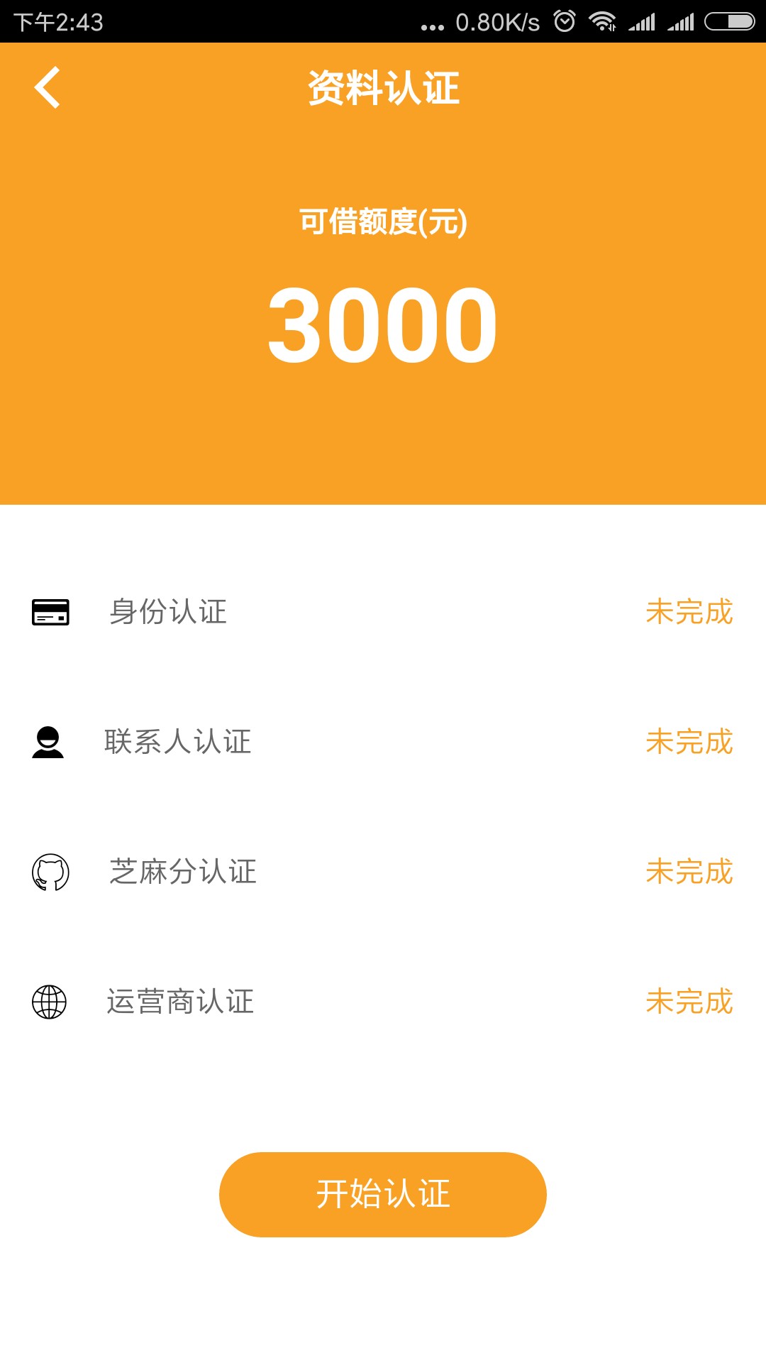 分享个自己昨天撸的口子，如果 有撸的老哥勿喷。。产品：夜猫钱包。
入口：来59 / 作者:flyyxd / 