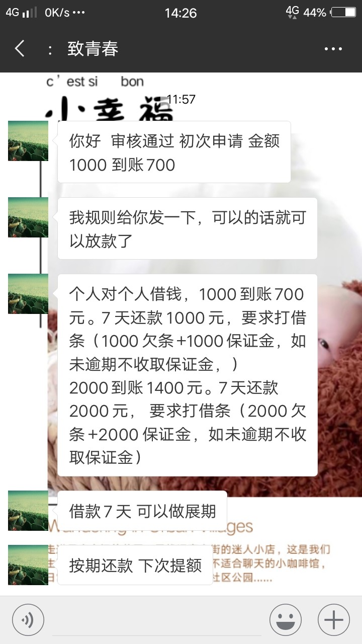 借条有凭证也这样打借条的吗？打了借条没给钱的会不会被吹收？

25 / 作者:YYgxx / 