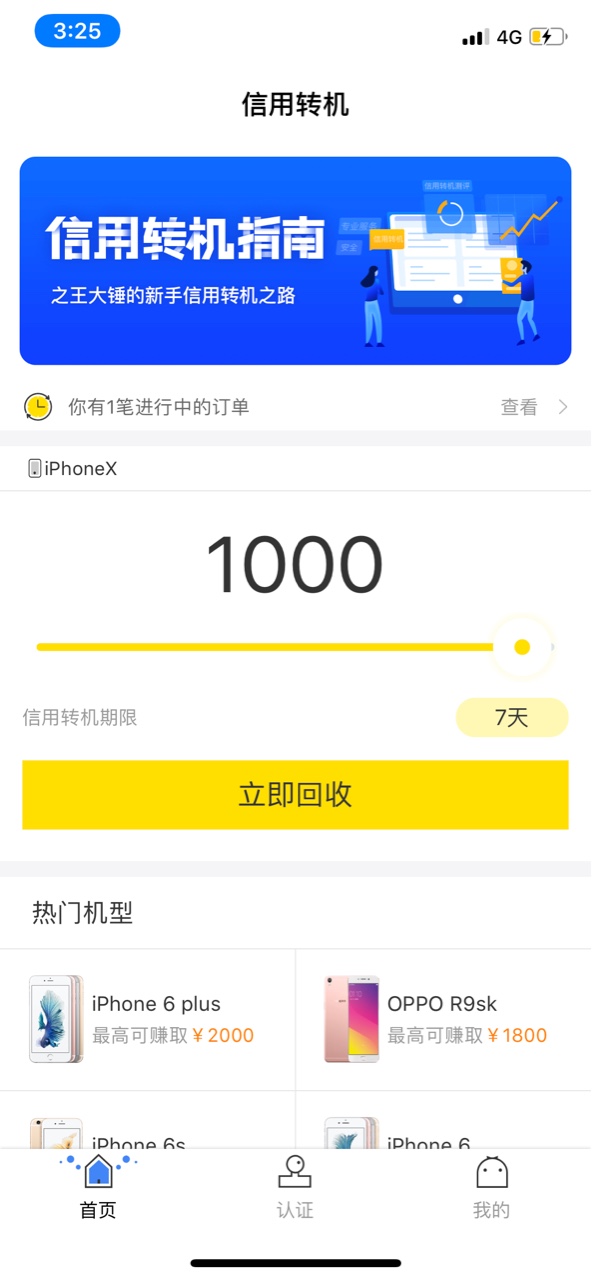 信用转机信用转机下款了，我是收到短信申请的，不登陆支付宝，长沙的回访电话58 / 作者:➕V:zx851401683 / 