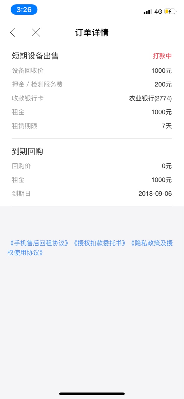信用转机信用转机下款了，我是收到短信申请的，不登陆支付宝，长沙的回访电话75 / 作者:➕V:zx851401683 / 