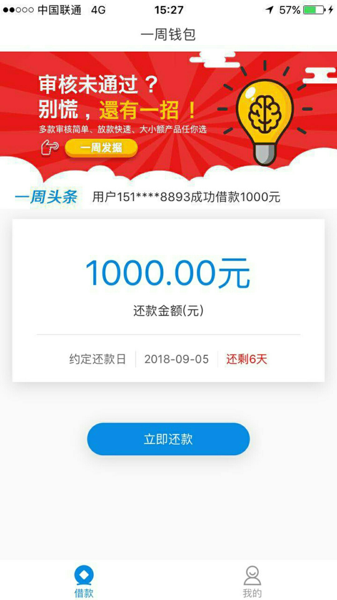 双黑秒下800 一周钱包快去昨天跟风老哥s活苹果不能下载，...64 / 作者:大哥程 / 