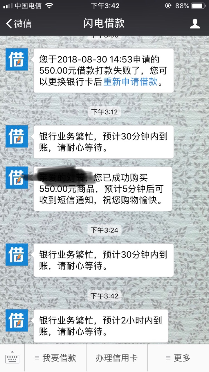 闪电借款真不希望你到账最好不要到，我要大额的，一会半小时，一会两小时，一75 / 作者:么么哒的萌萌哒 / 