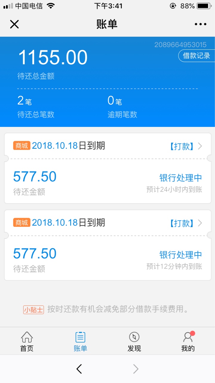 闪电借款真不希望你到账最好不要到，我要大额的，一会半小时，一会两小时，一64 / 作者:么么哒的萌萌哒 / 