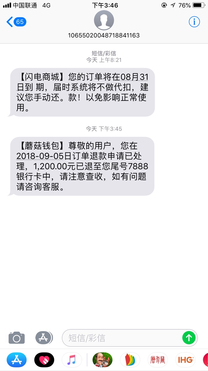 蘑菇钱包，7天高炮，1200秒到960，哥们上如题

94 / 作者:没办法就是有钱 / 