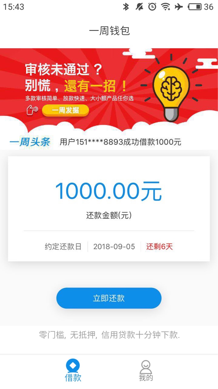 双黑秒下800 一周钱包快去昨天跟风老哥s活苹果不能下载，...49 / 作者:铁飞龙 / 