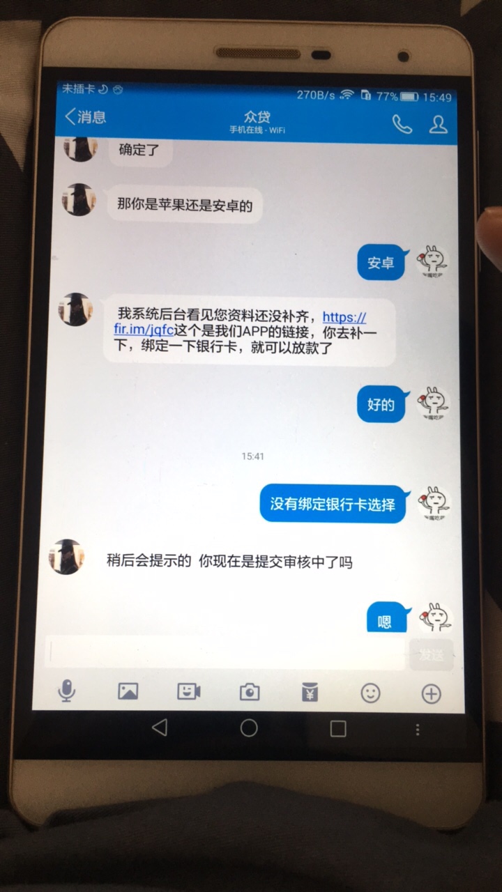 众贷要通话记录的自己看看 不过秒到分期通过了




69 / 作者:hdbbdb / 