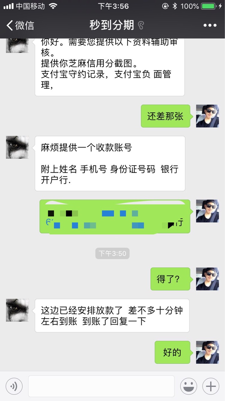 众贷要通话记录的自己看看 不过秒到分期通过了




62 / 作者:hdbbdb / 