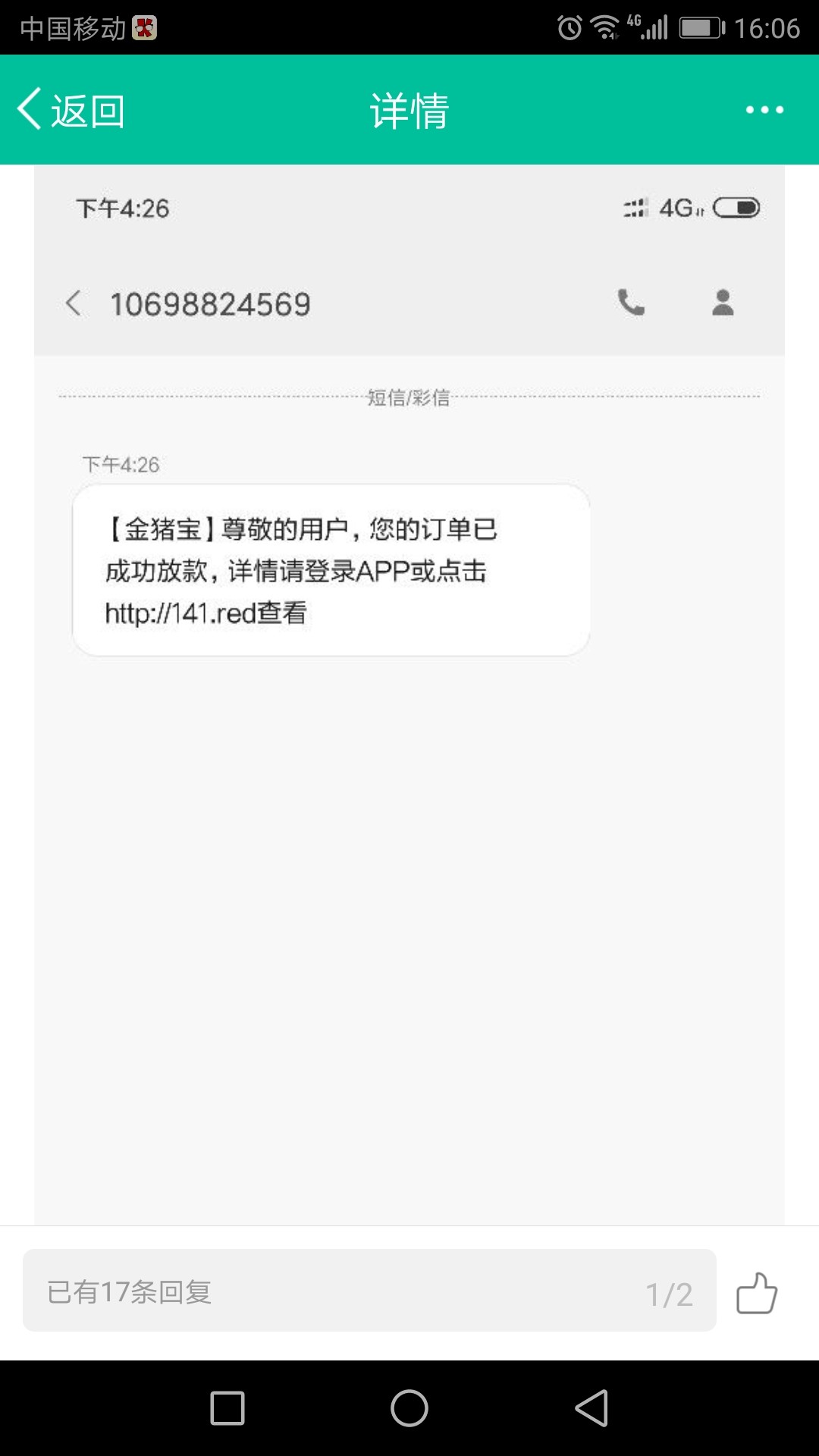 最火广告口子,西红柿，人人1500，来吧来吧~21 / 作者:我是艺术家 / 