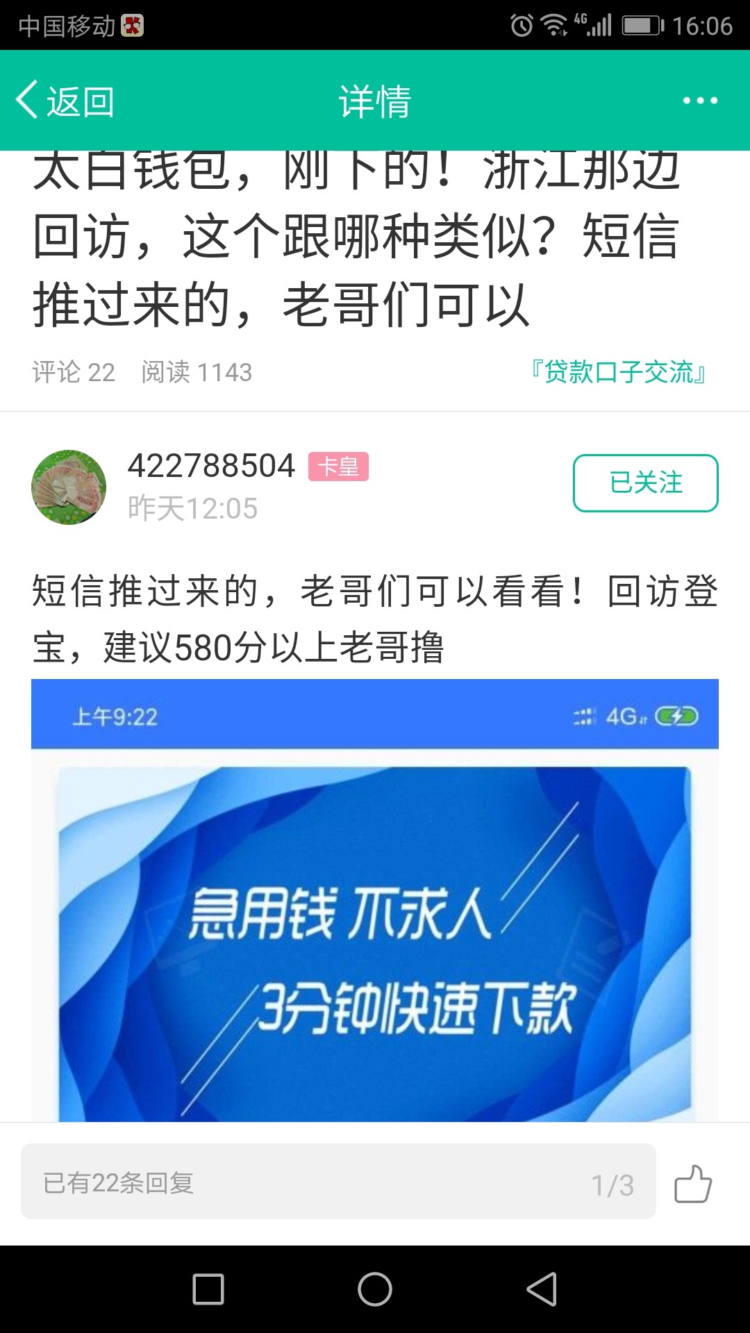 最火广告口子,西红柿，人人1500，来吧来吧~71 / 作者:我是艺术家 / 