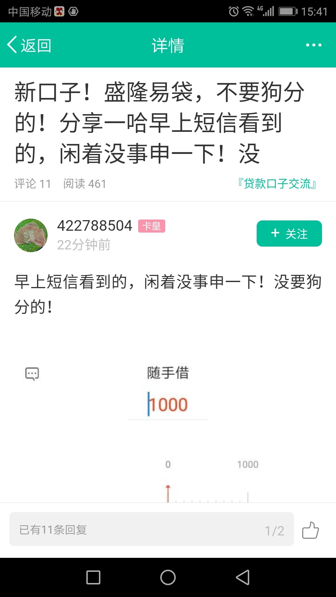 最火广告口子,西红柿，人人1500，来吧来吧~79 / 作者:我是艺术家 / 