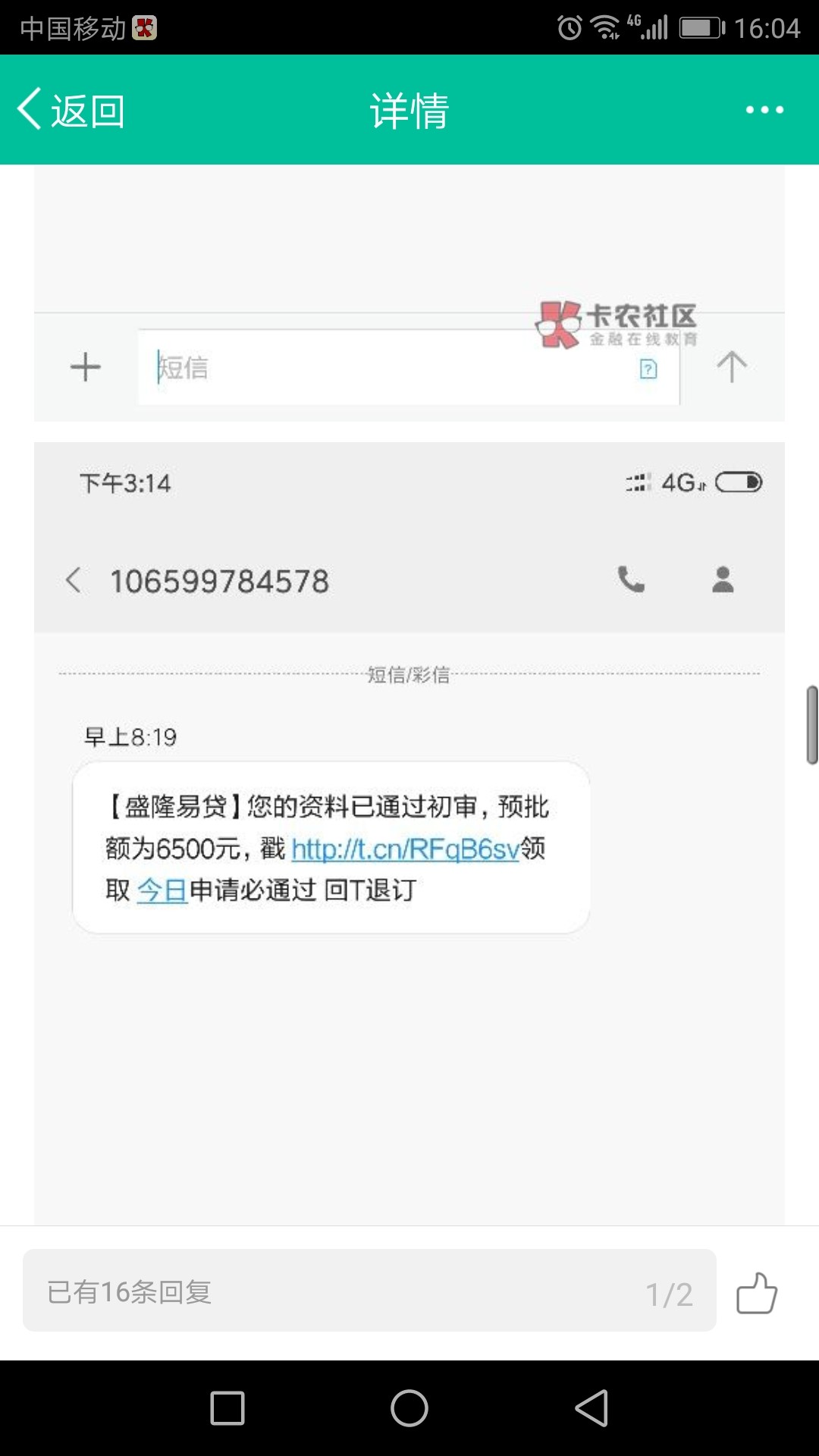 最火广告口子,西红柿，人人1500，来吧来吧~43 / 作者:我是艺术家 / 