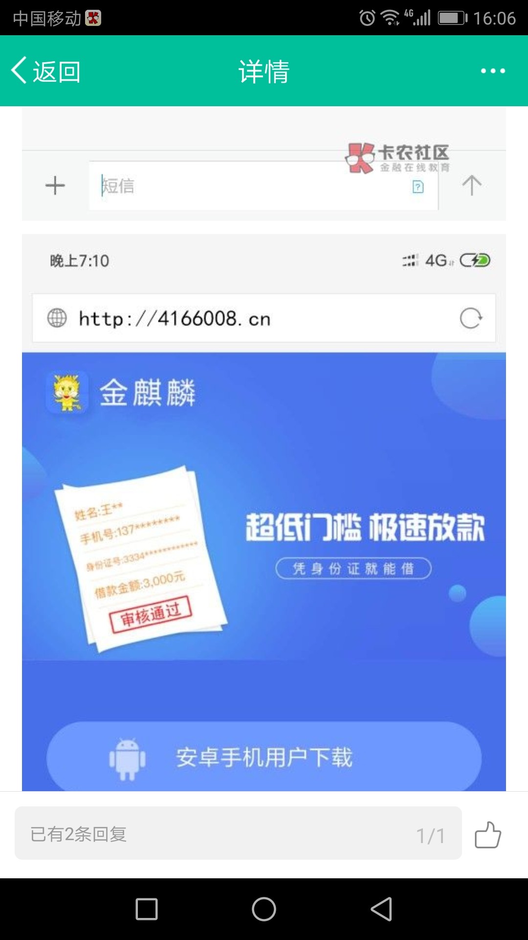 最火广告口子,西红柿，人人1500，来吧来吧~96 / 作者:我是艺术家 / 