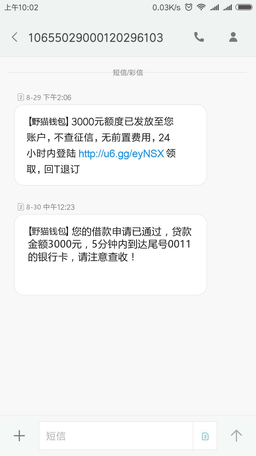 分享昨天自己撸的口子，老哥又撸都怀孕。产品： 野猫钱包
入口：来源短信链10 / 作者:flyyxd / 