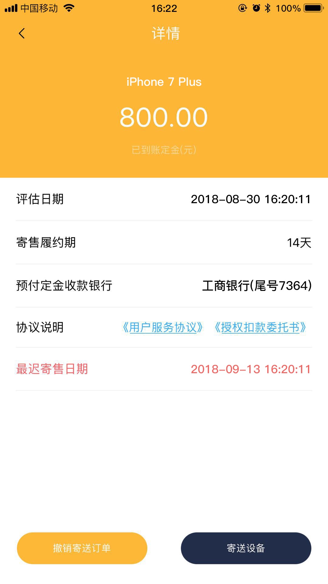 回收口子闪收,秒下1000到800,果机直接搜,不要