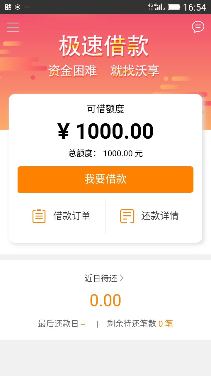 蓝猫时代，要登宝，我芝麻分560多，花呗500，给了1000额度，宁波我好多给了额63 / 作者:小默517 / 