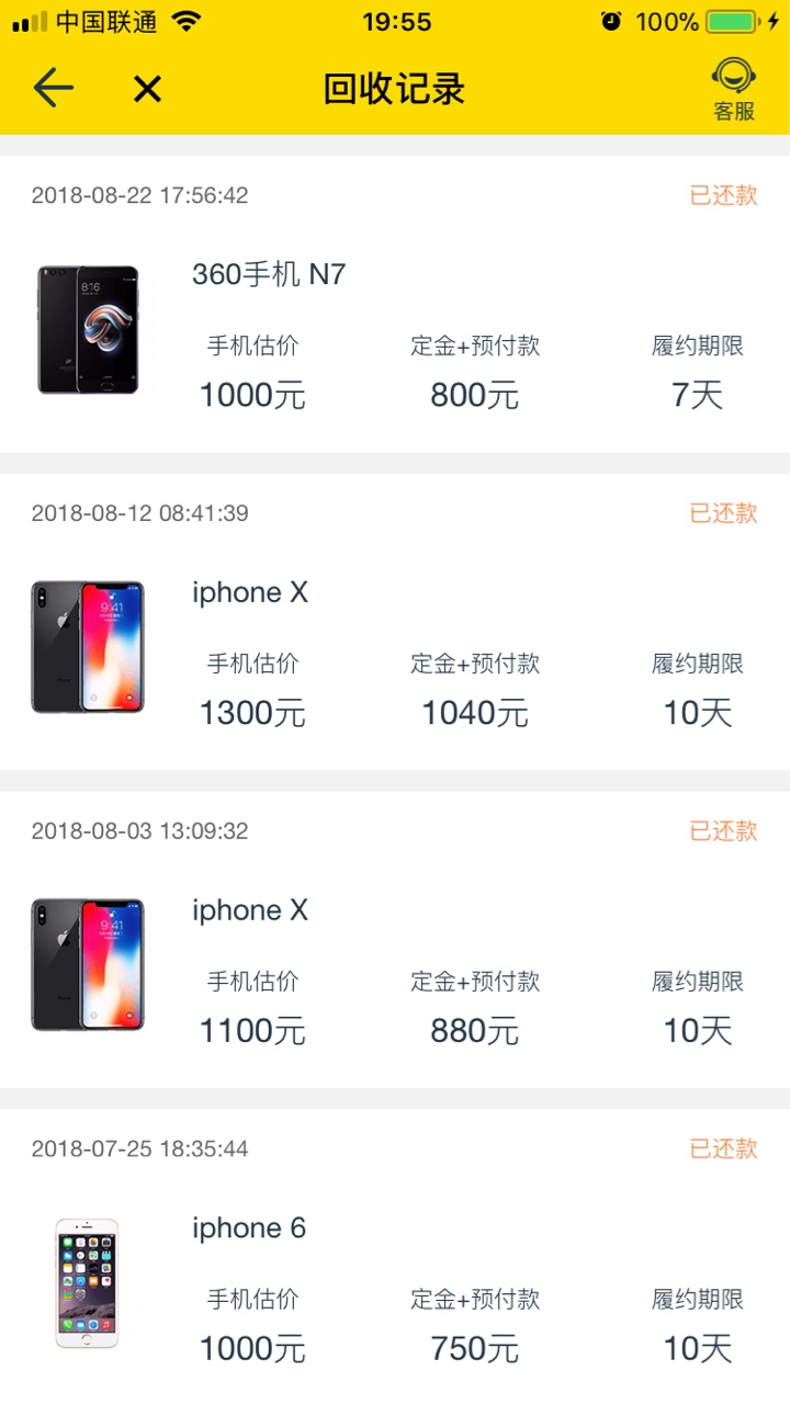 小鹿回收怎么还款，今天到期
64 / 作者:メ.寂寞you走✨ / 