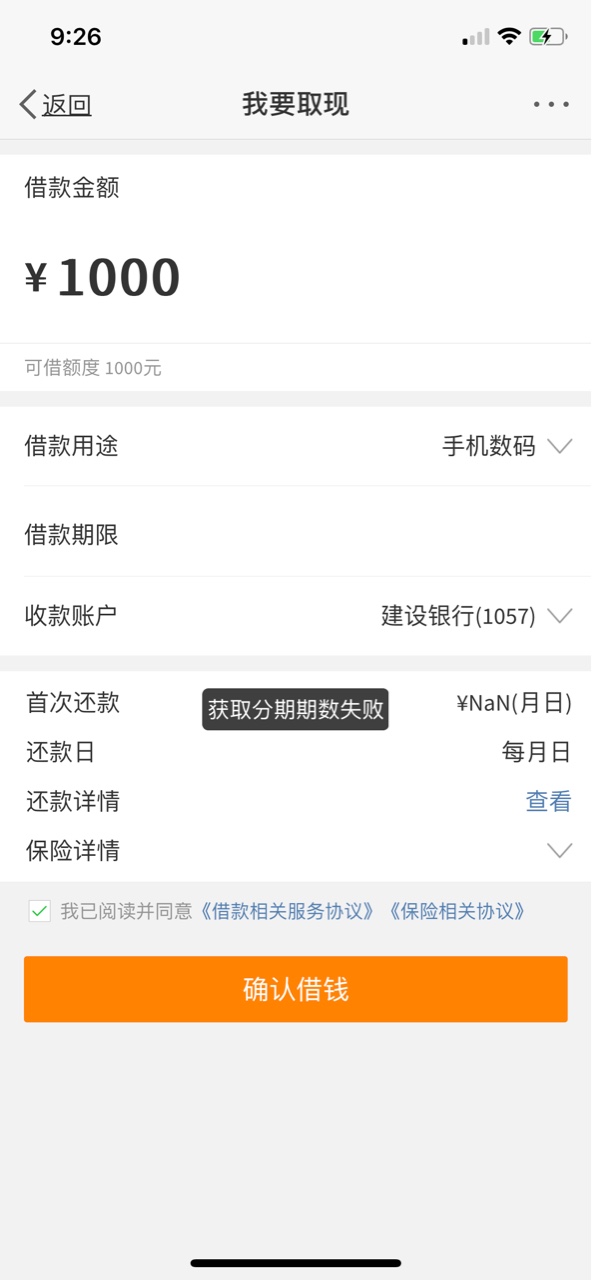 微博里面手机商城分期给了1000咋取不出来
9 / 作者:cy钱 / 