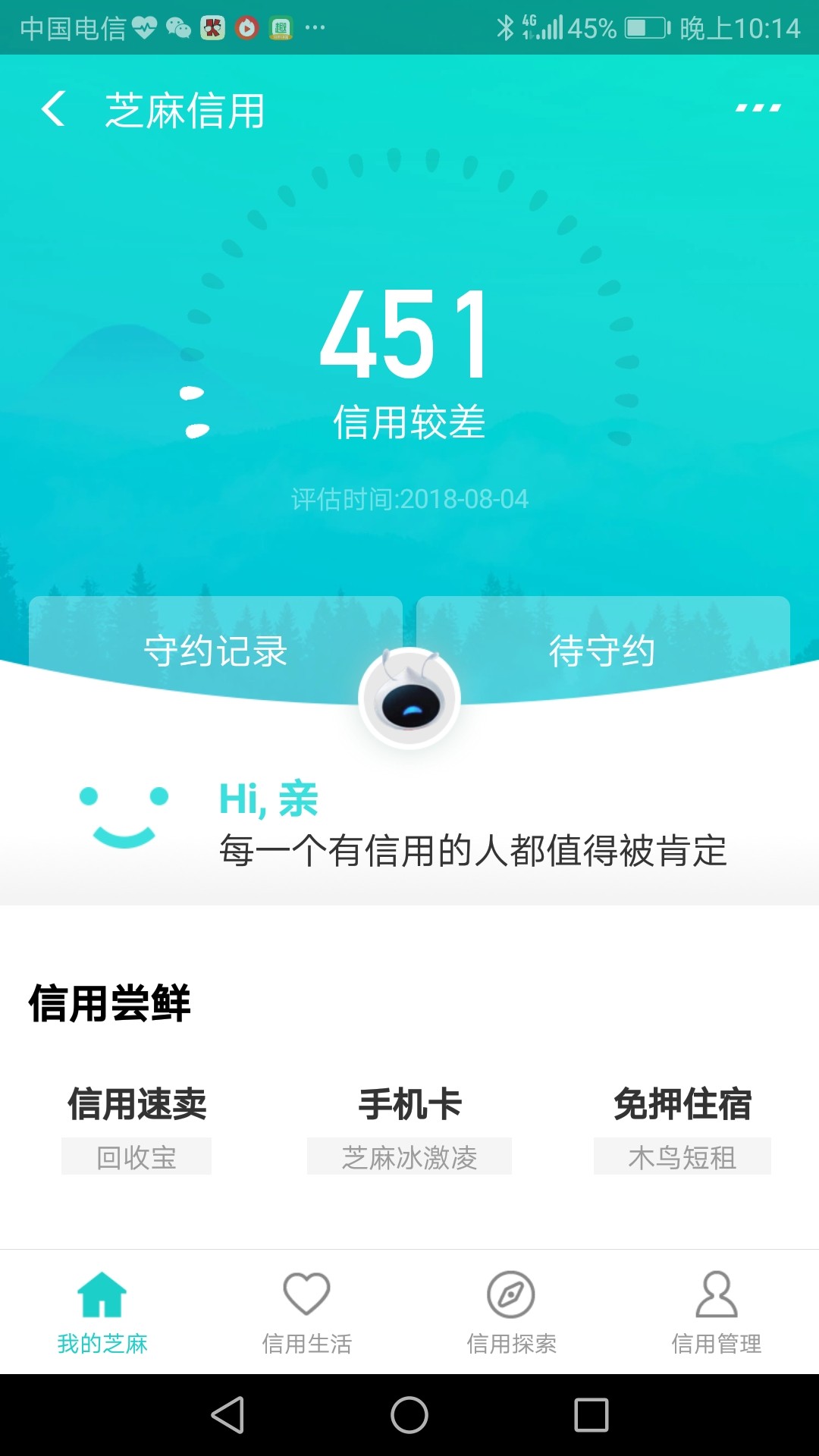 扎堆儿，红叶，闪电商城，豌豆商城扎堆儿，红叶，闪电商城，豌豆商城都过了，49 / 作者:soken / 