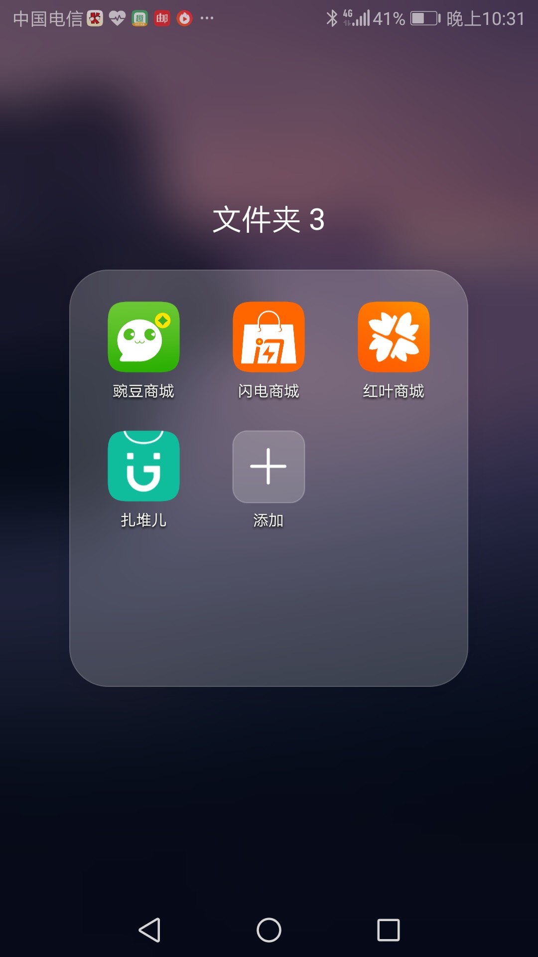 扎堆儿，红叶，闪电商城，豌豆商城扎堆儿，红叶，闪电商城，豌豆商城都过了，34 / 作者:soken / 