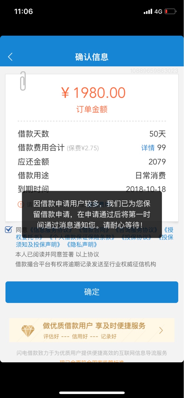 闪电借款商城消费可以了，有额度的可以试试如题
93 / 作者:不提也罢。 / 