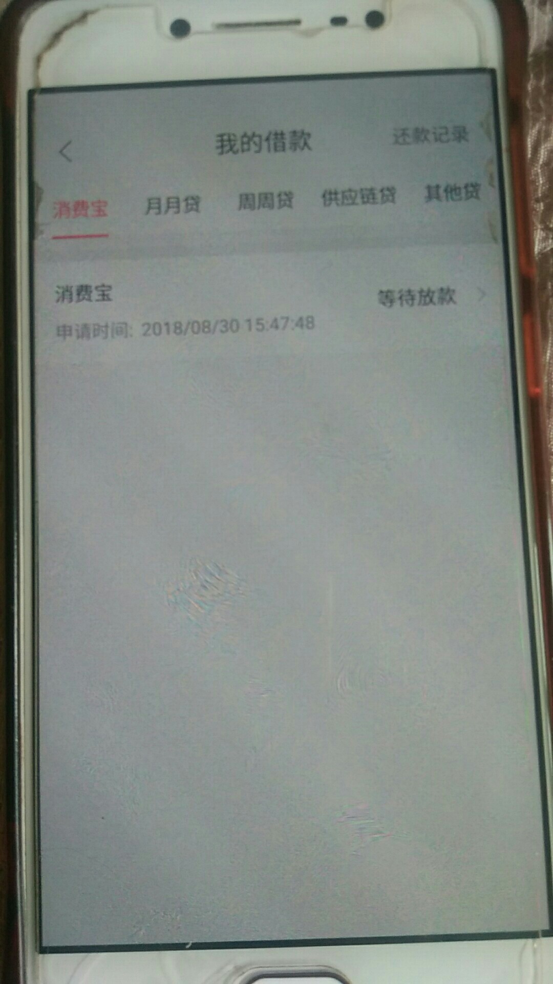 跟风下款不要狗分，30分钟左右回访


12 / 作者:什么是矫情的零 / 