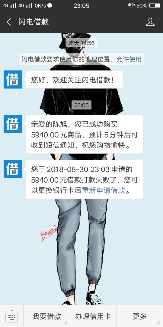 闪电借款商城消费可以了，有额度的可以试试如题
32 / 作者:pzw0704 / 