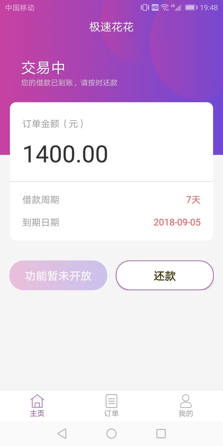 零花钱包0点左右刚提交，准备睡觉明天等回访，可是没几分钟就来了通过短信，26 / 作者:杨林兴 / 