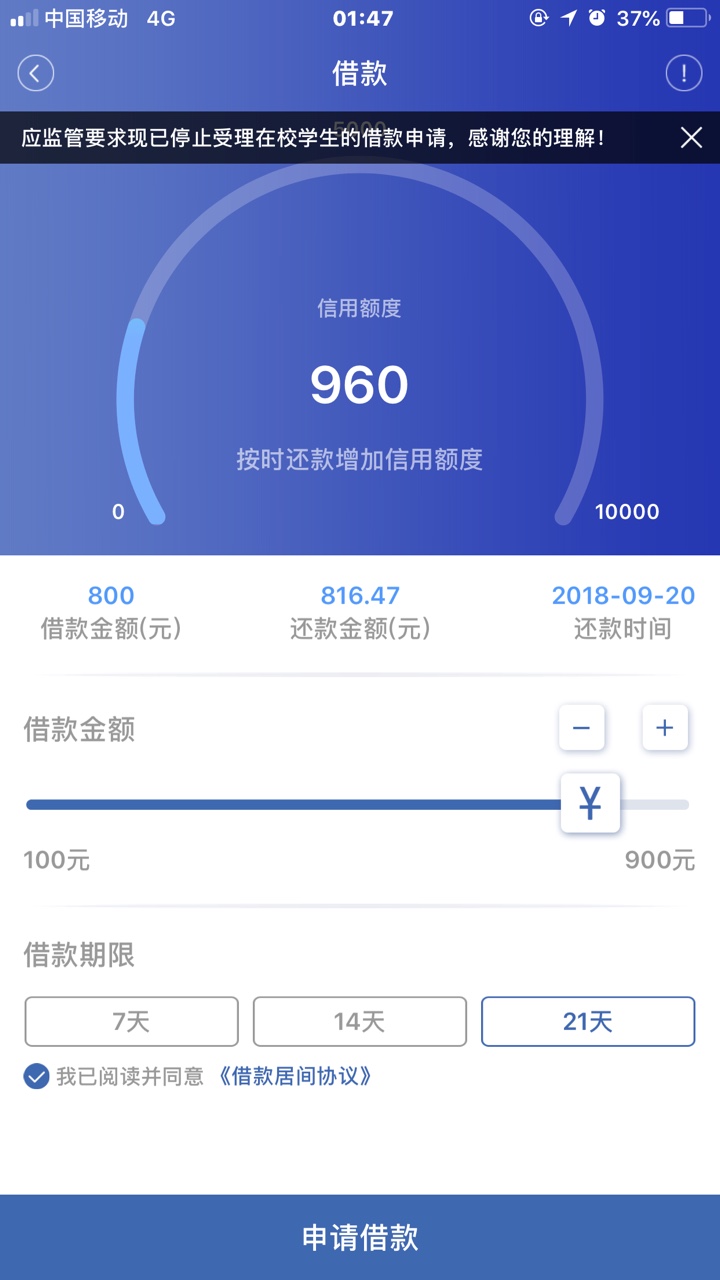 关于牛呗借款放款失败的。牛呗借款今天进去系统更新了，然后最多只能借21天了39 / 作者:恩怨 / 