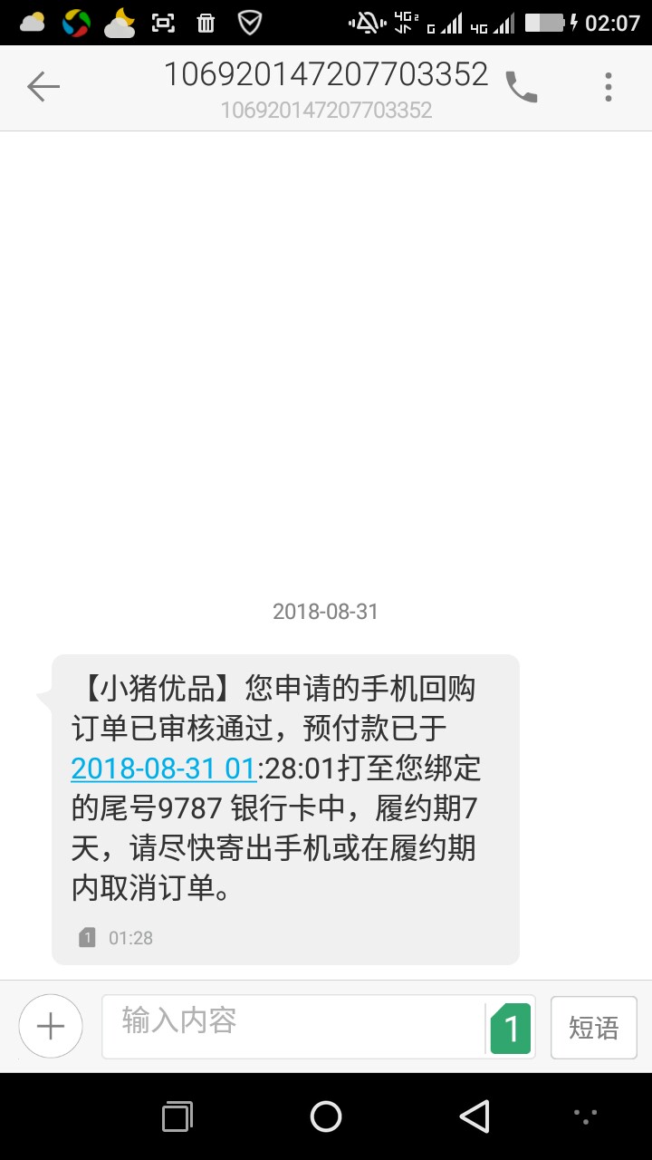 小猪优品6件套小猪优品，飞凡优品，小黄鱼，信用记账，袋多多，虾花花全都秒58 / 作者:两你不 / 
