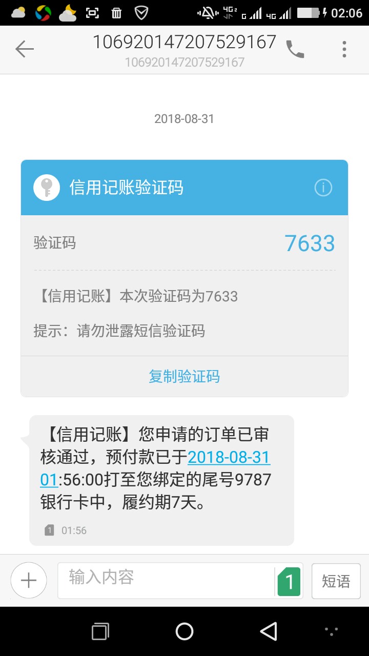 小猪优品6件套小猪优品，飞凡优品，小黄鱼，信用记账，袋多多，虾花花全都秒43 / 作者:两你不 / 