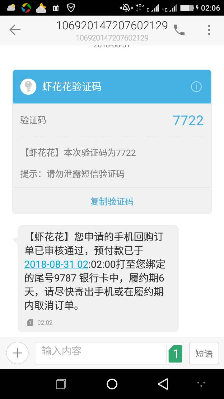 小猪优品6件套小猪优品，飞凡优品，小黄鱼，信用记账，袋多多，虾花花全都秒71 / 作者:两你不 / 