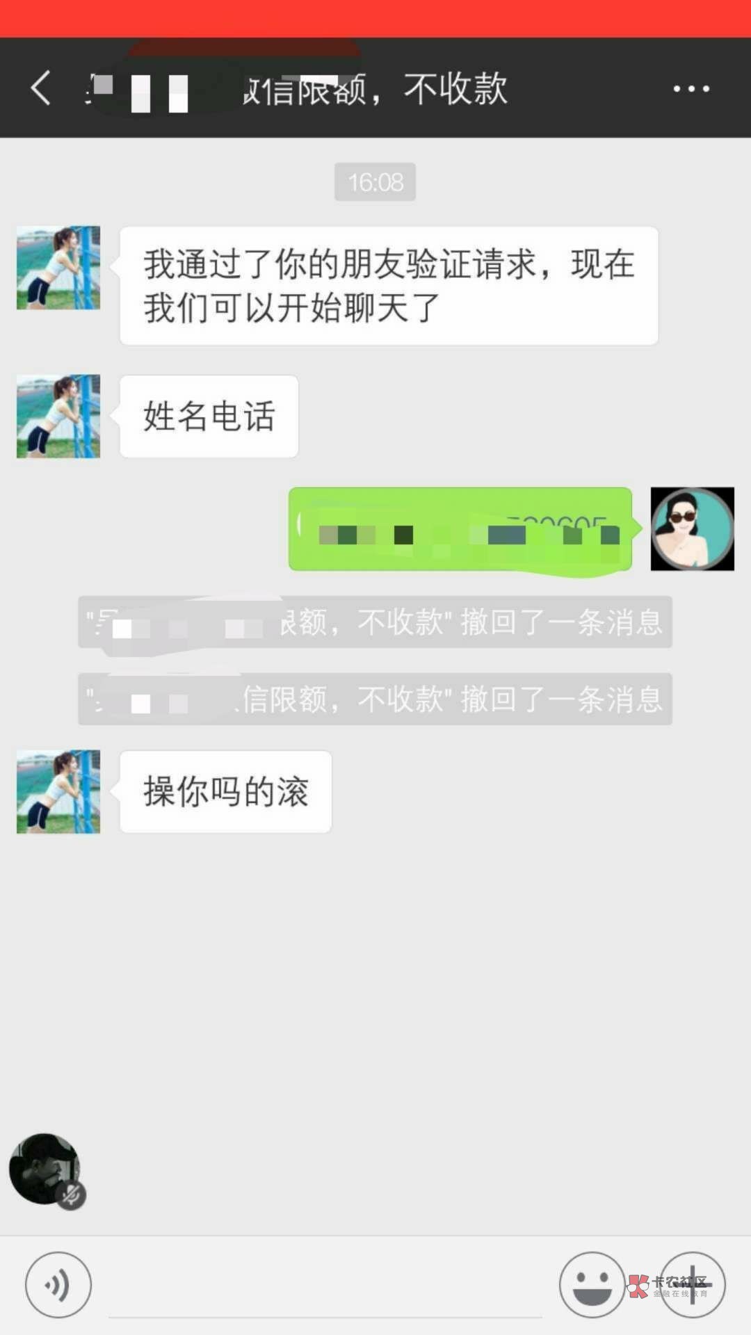 换了个小号准备去撸之前逾期的免审换了个小号准备去撸之前逾期的免审的借条没96 / 作者:愚落 / 