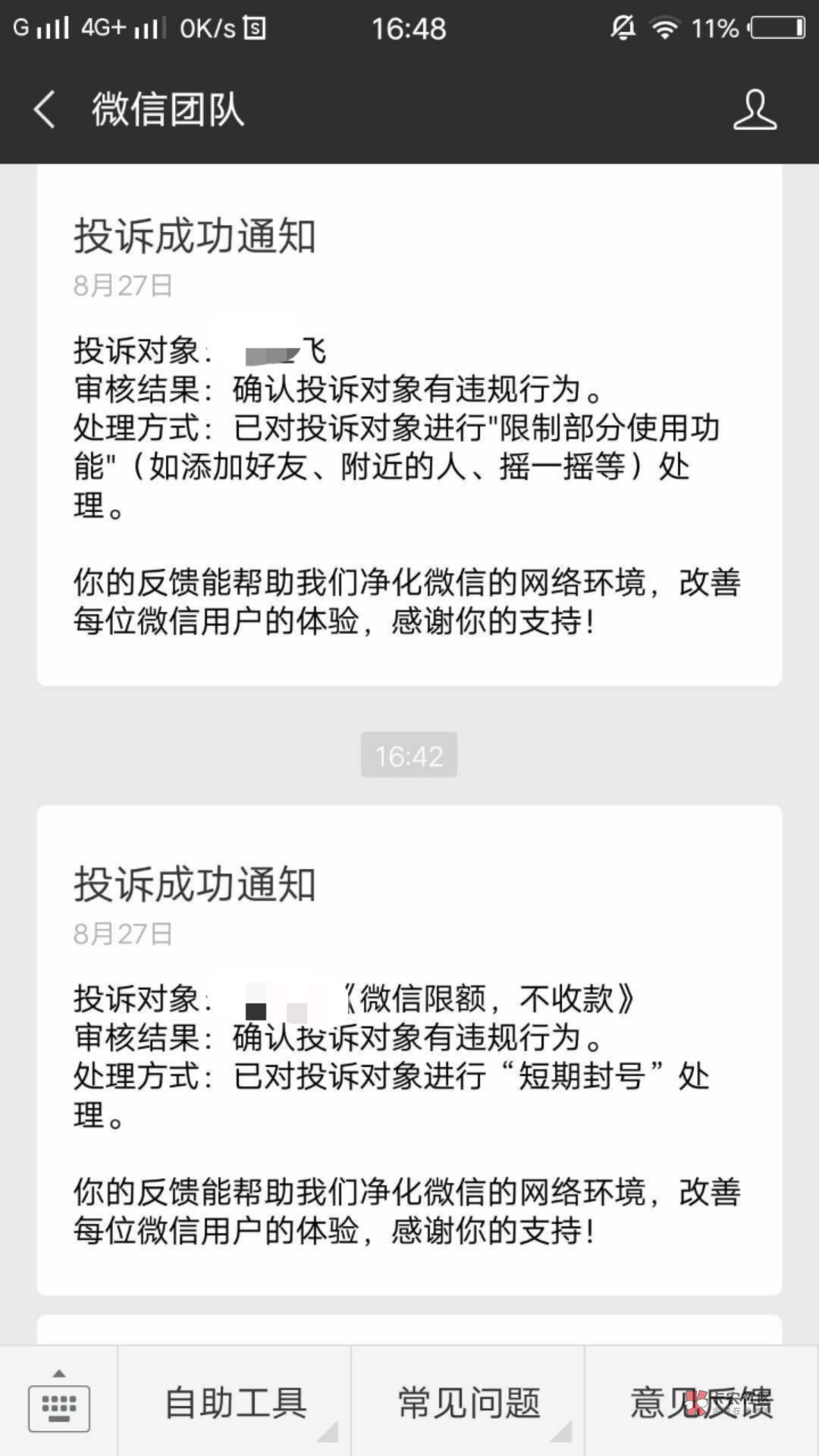 换了个小号准备去撸之前逾期的免审换了个小号准备去撸之前逾期的免审的借条没55 / 作者:愚落 / 