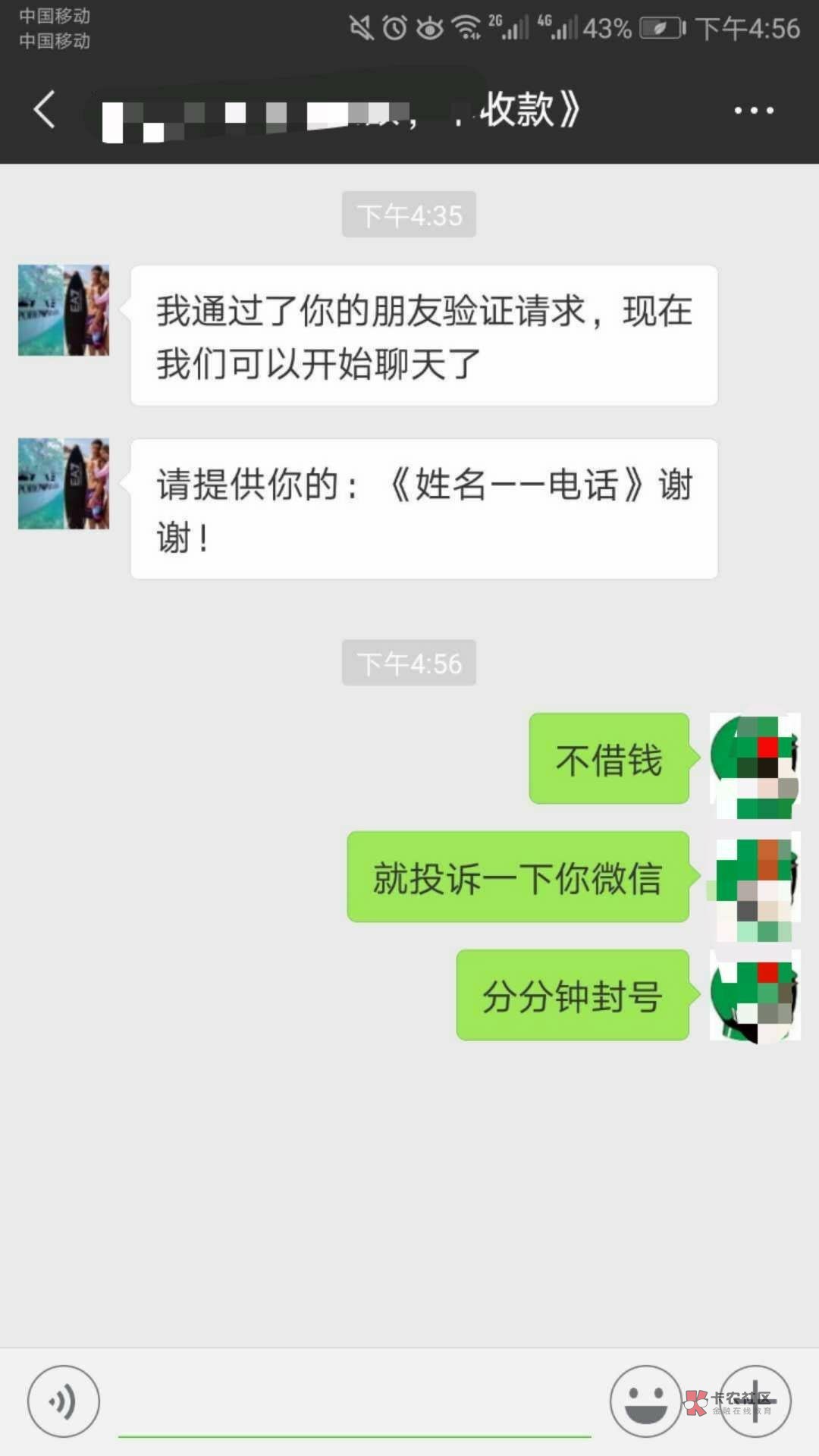 换了个小号准备去撸之前逾期的免审换了个小号准备去撸之前逾期的免审的借条没67 / 作者:愚落 / 