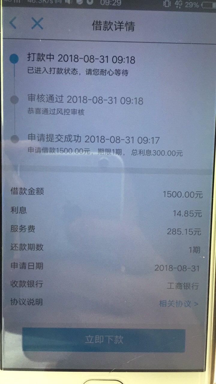 大白钱包放款多久会不会放款失败呢


12 / 作者:套起的 / 