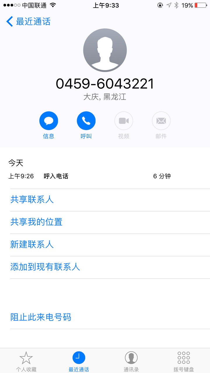 刚刚接到本地公安局的电话让我过去配合调查说是抓到放贷人，让我下午一点半去28 / 作者:左岸123 / 