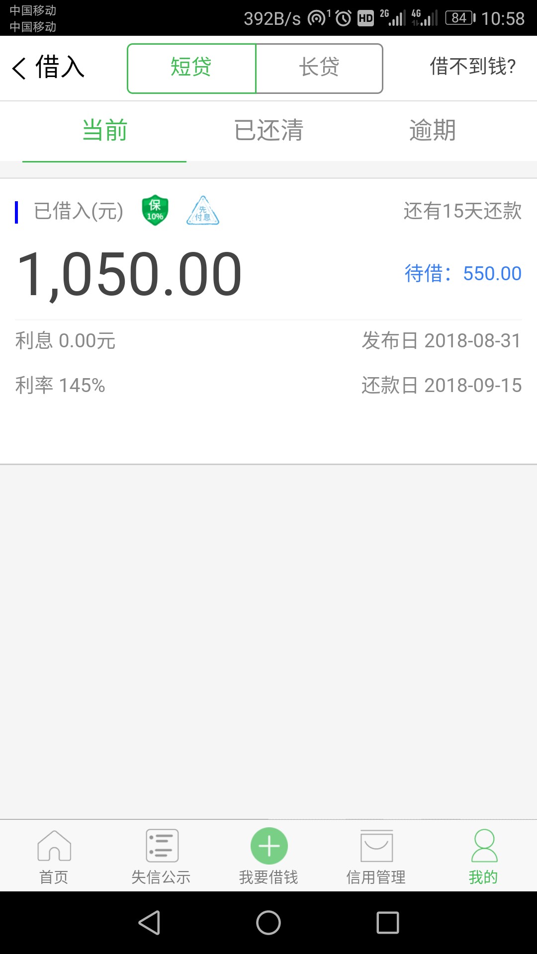 天下无赖。还是推荐老哥们天下无赖。虽然有前期。看我借款记录，跟实际借款的速度。5 / 作者:dfghhhgff / 