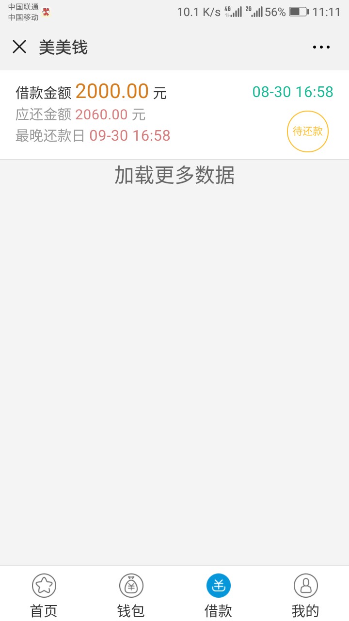 关于美美钱，有下款的兄弟进来



95 / 作者:还一毛钱算我输 / 