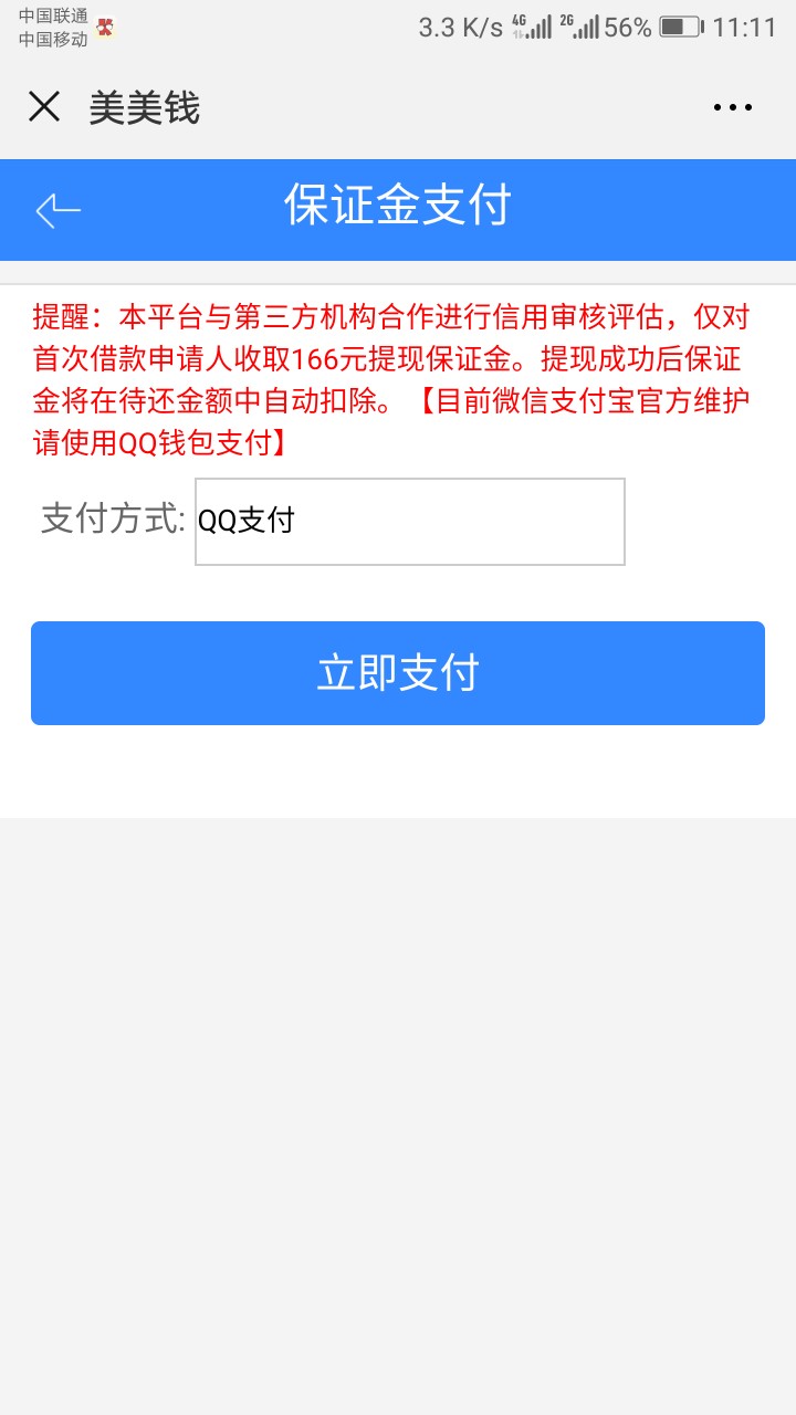 关于美美钱，有下款的兄弟进来



25 / 作者:还一毛钱算我输 / 