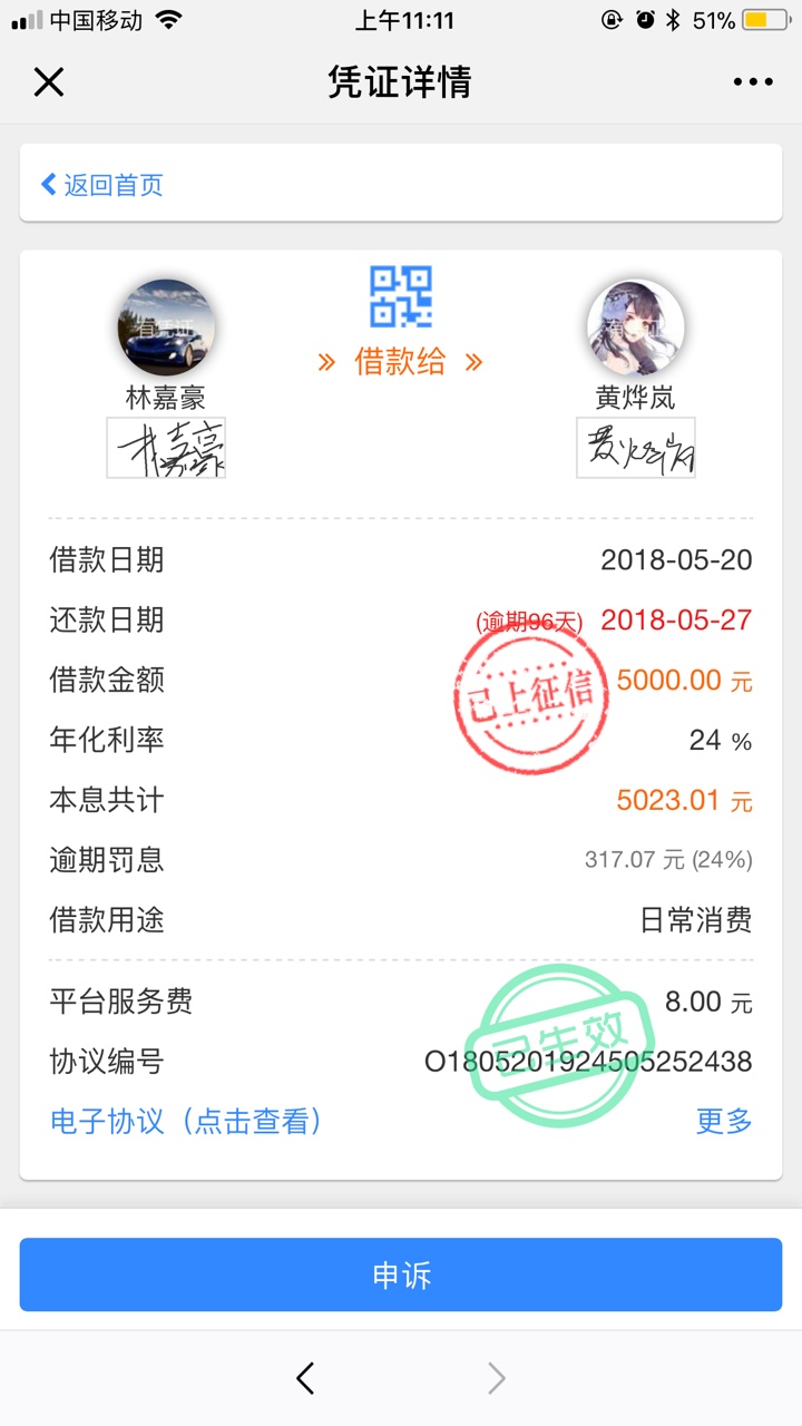 帮我看看有凭证上征信是真的吗有凭证逾期5000，今借到36000，借贷宝7W，存正77 / 作者:阿尼尼的牛牛 / 