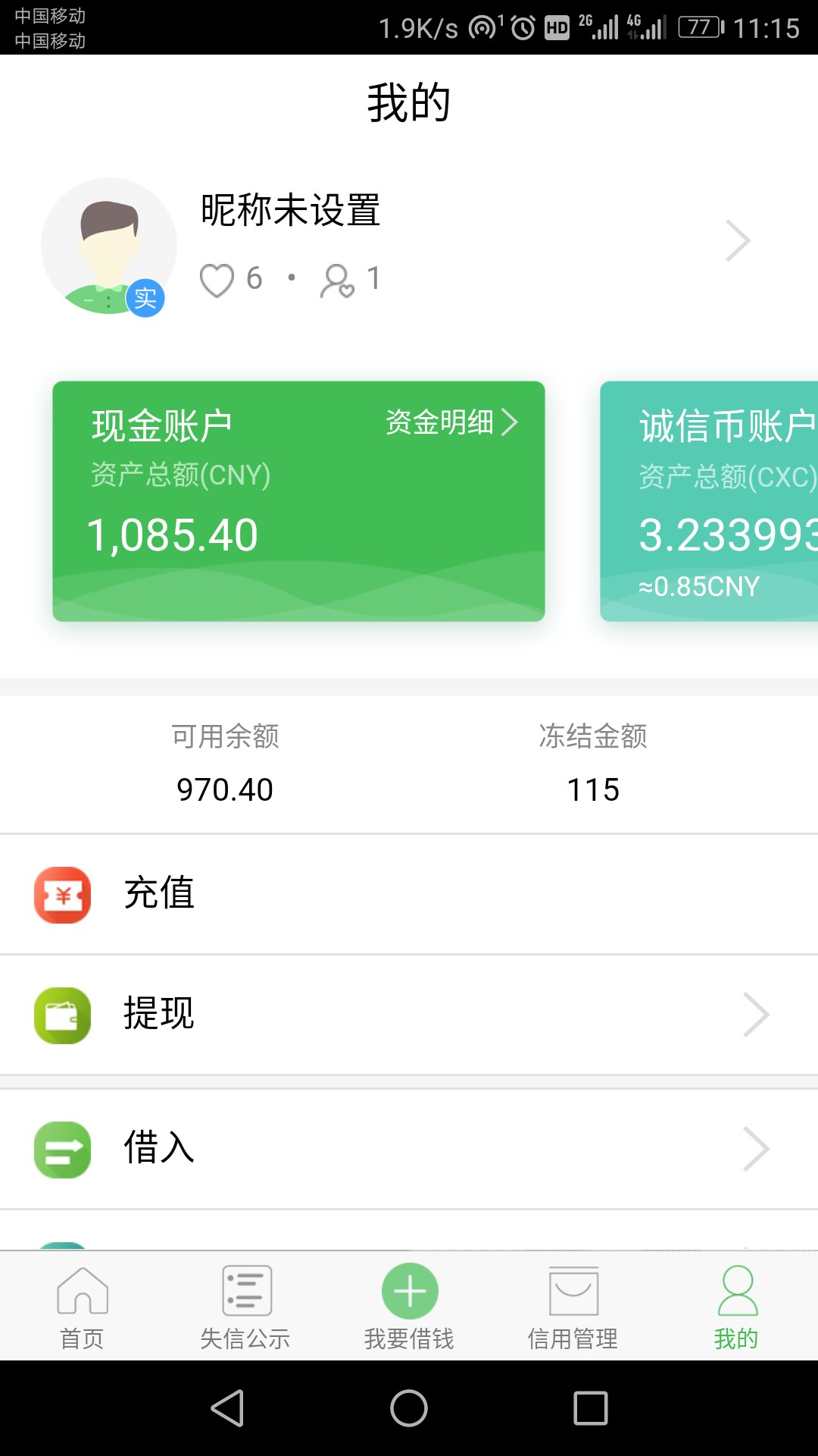 天下无赖。还是推荐老哥们天下无赖。虽然有前期。看我借款记录，跟实际借款的速度。40 / 作者:dfghhhgff / 