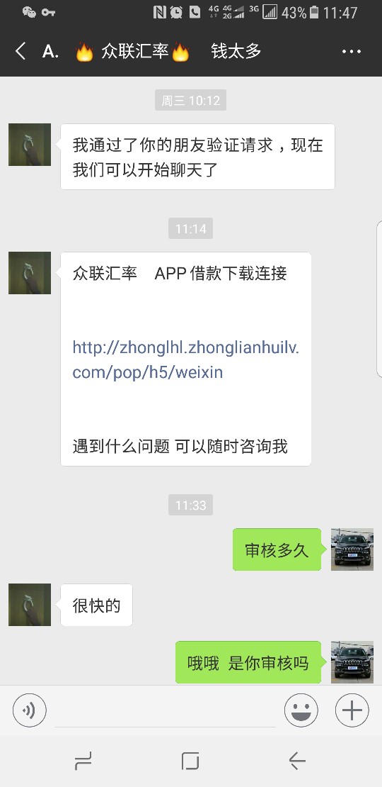 我又来发口子来了  众联汇率     甘肃系列新口子入口   众联汇率    APP借款71 / 作者:爱钱进123 / 
