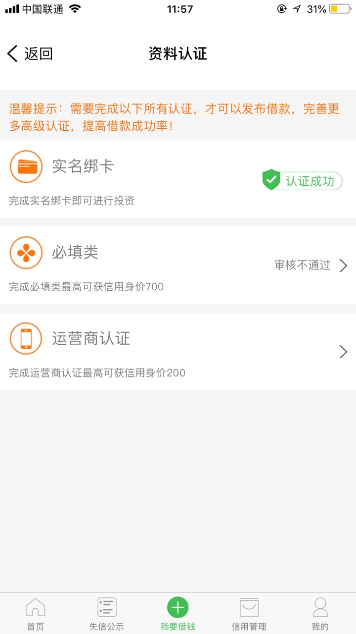 天下无赖。还是推荐老哥们天下无赖。虽然有前期。看我借款记录，跟实际借款的速度。89 / 作者:yishou / 