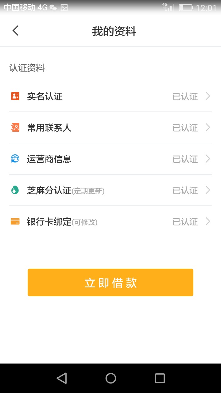 开心花申请放款不到10分钟老哥帮里面的开心花从申请到放款到账10分钟左右，有75 / 作者:13971958909 / 