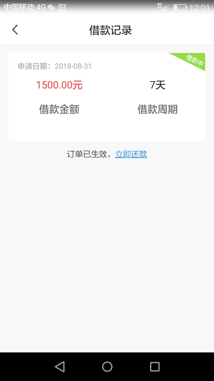 开心花申请放款不到10分钟老哥帮里面的开心花从申请到放款到账10分钟左右，有20 / 作者:13971958909 / 