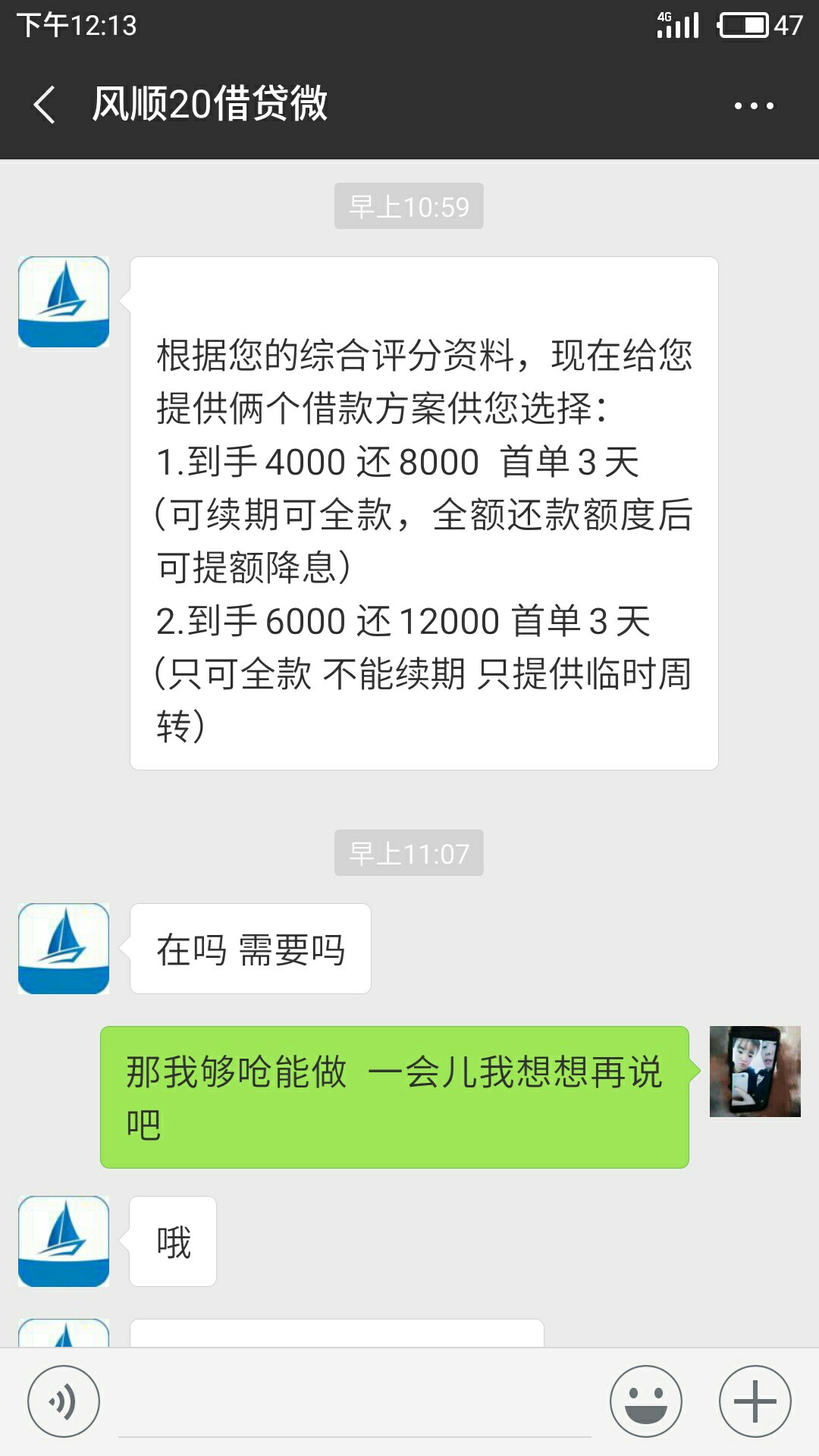 有人见过面。有见过这样的借条吗 吃钱呢好像!

50 / 作者:小弟是新手 / 