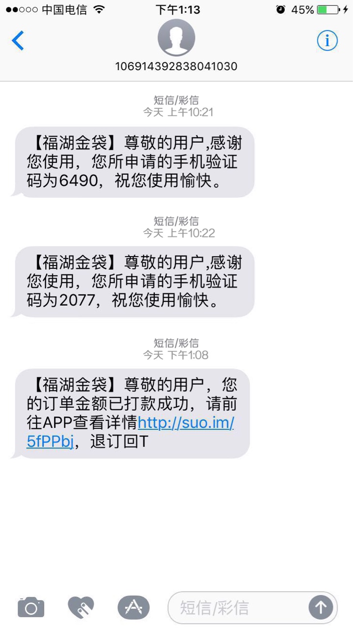 新口子福湖金袋，有回访，授权支付宝！四川座机号回访



9 / 作者:觉得 / 