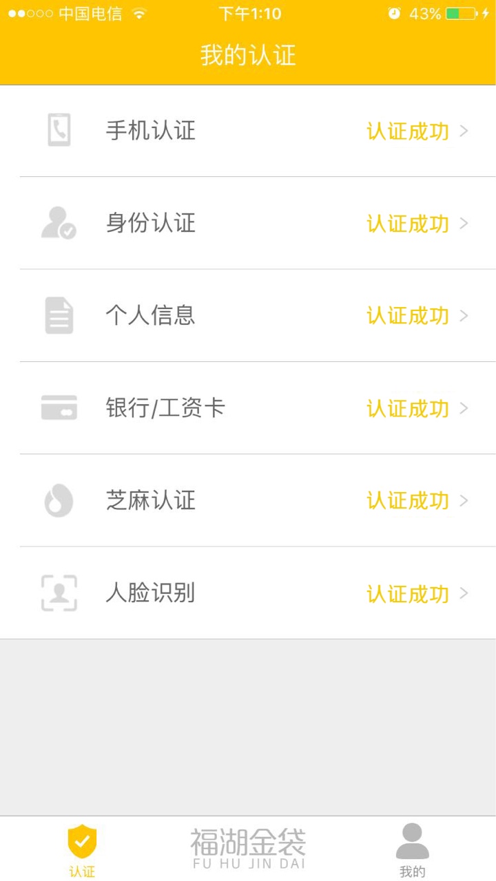 新口子福湖金袋，有回访，授权支付宝！四川座机号回访



98 / 作者:觉得 / 