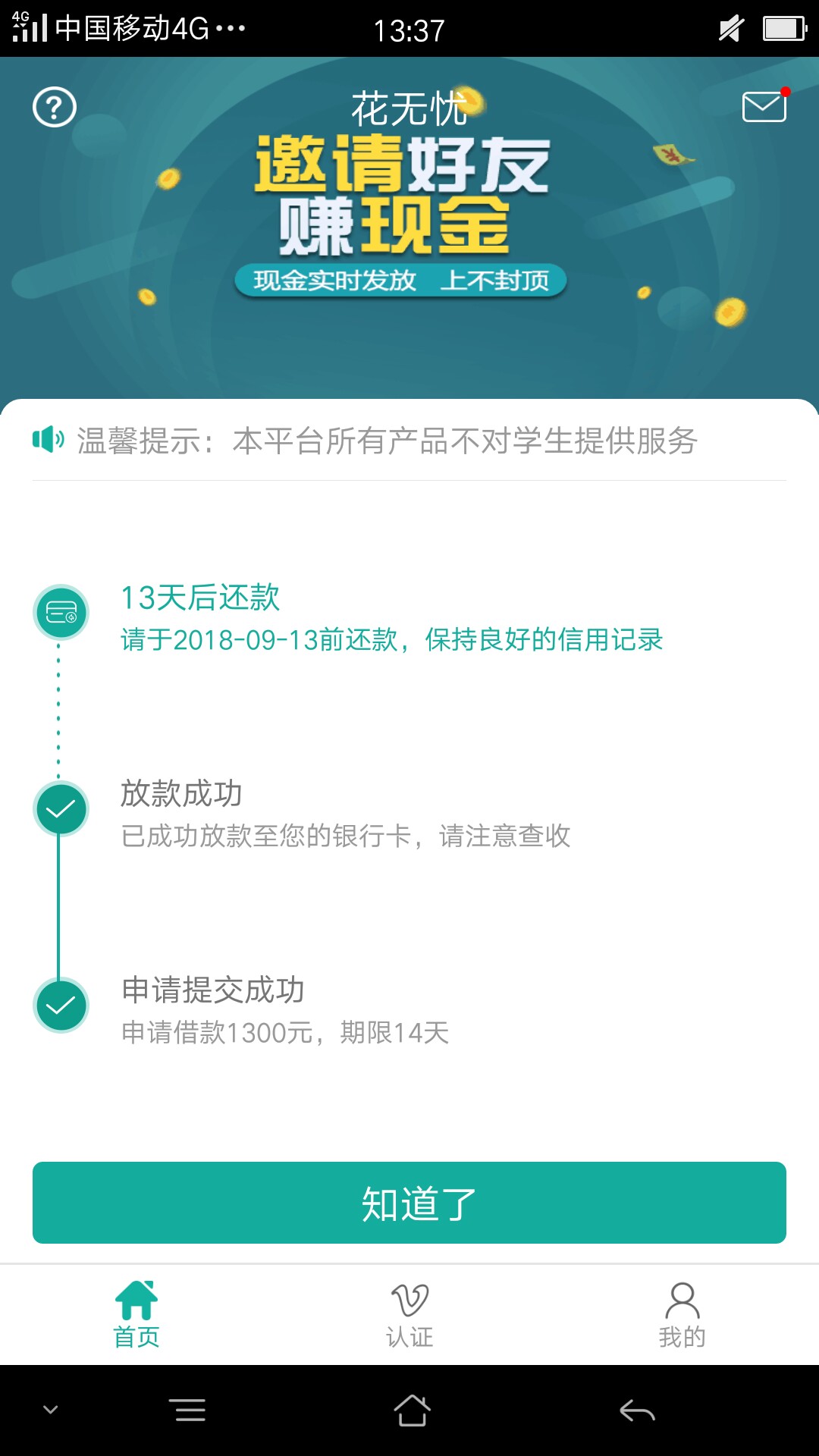 老哥们，公司迟迟没法工资，今天又撸了以前下过的口子，来循环，还好，前面俩80 / 作者:很快就上岸了 / 