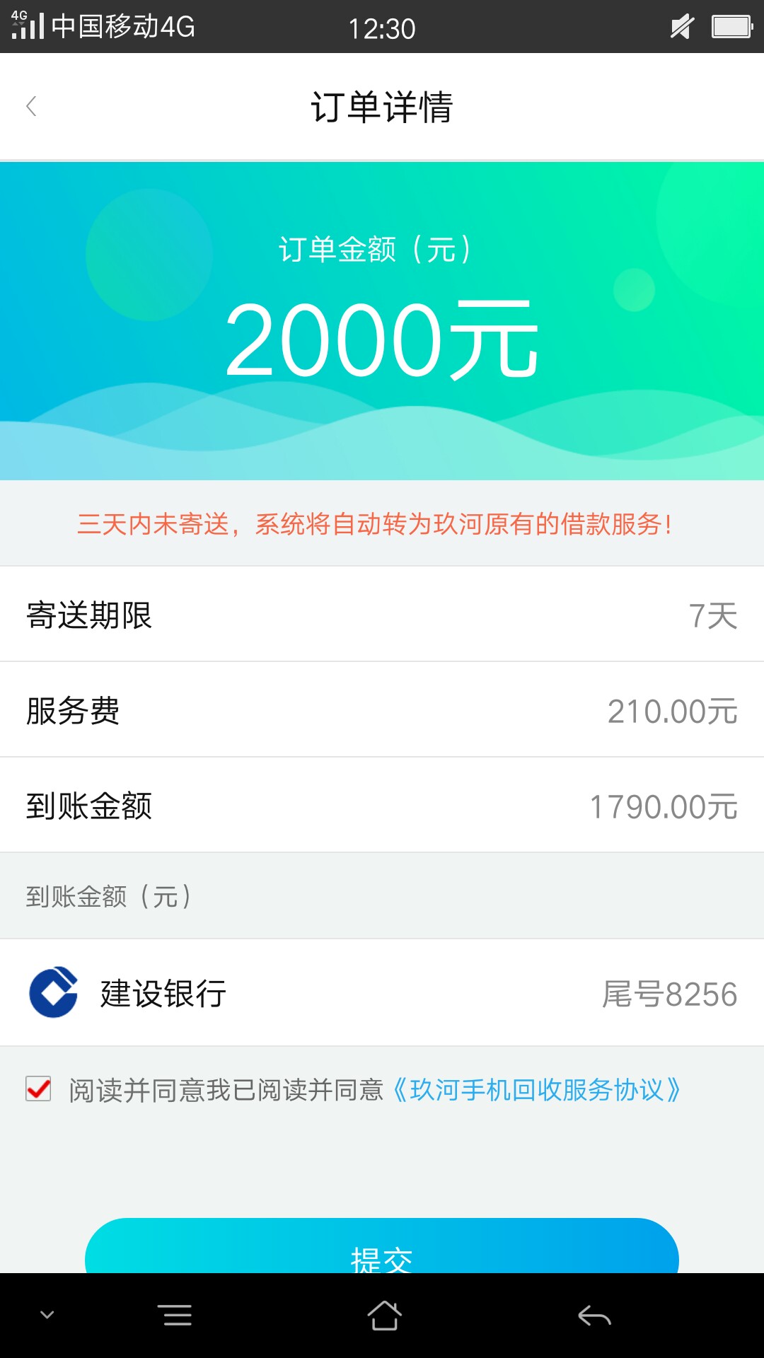 老哥们，公司迟迟没法工资，今天又撸了以前下过的口子，来循环，还好，前面俩15 / 作者:很快就上岸了 / 